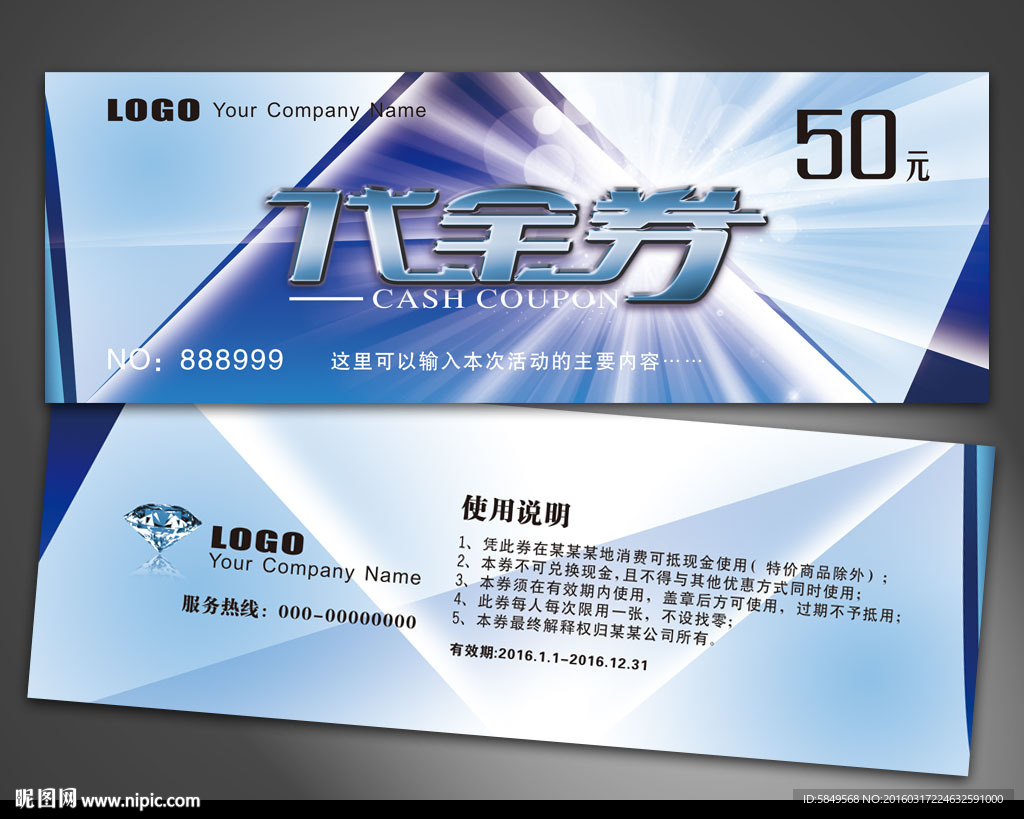 KTV代金券