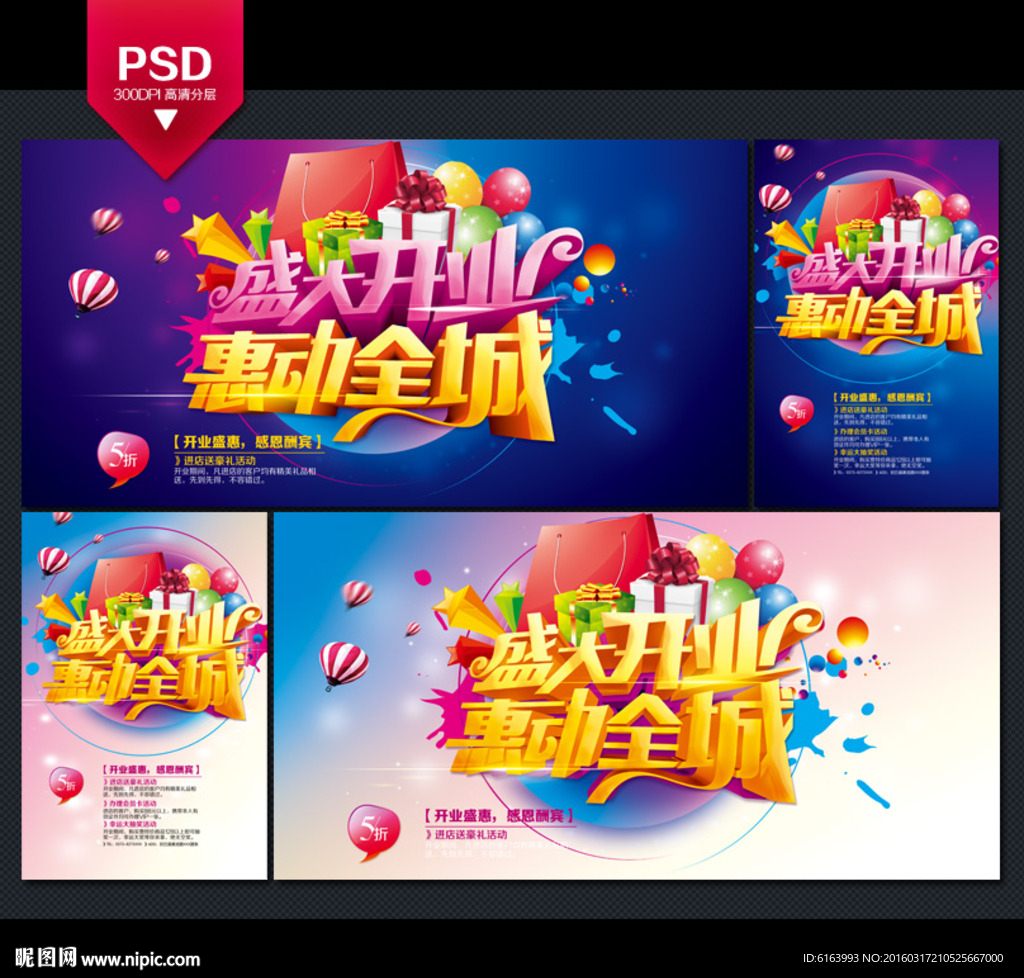 开业
