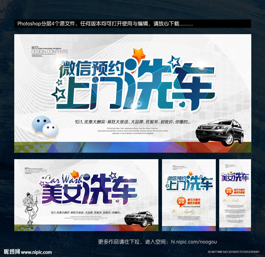 洗车