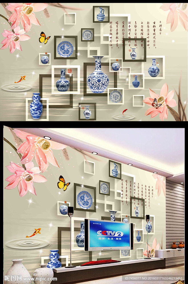立体花瓶对莲3D背景墙平面图