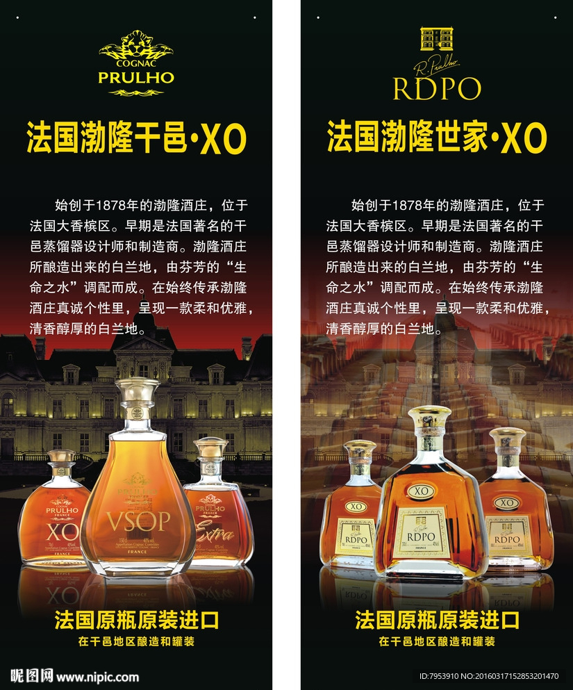 渤隆系列X展架