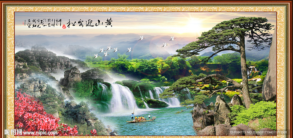 山水国画