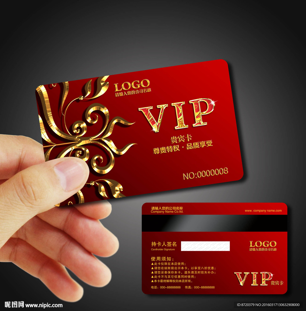 VIP卡