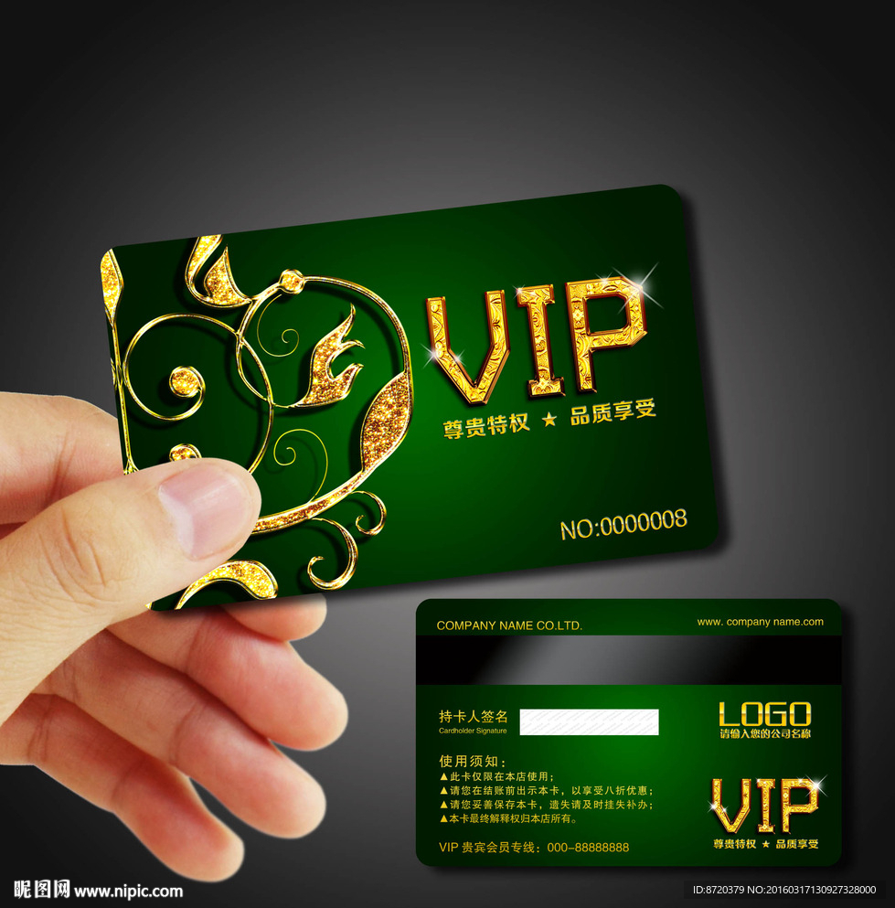 VIP卡