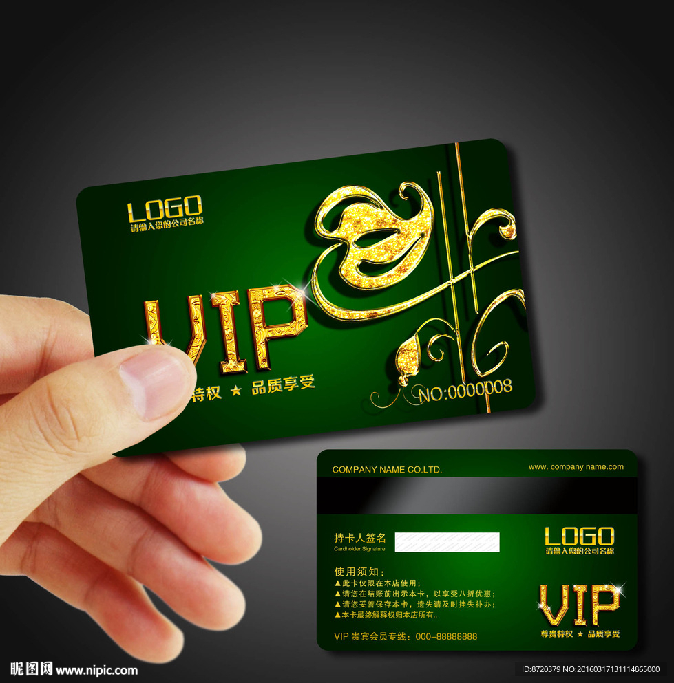 VIP卡