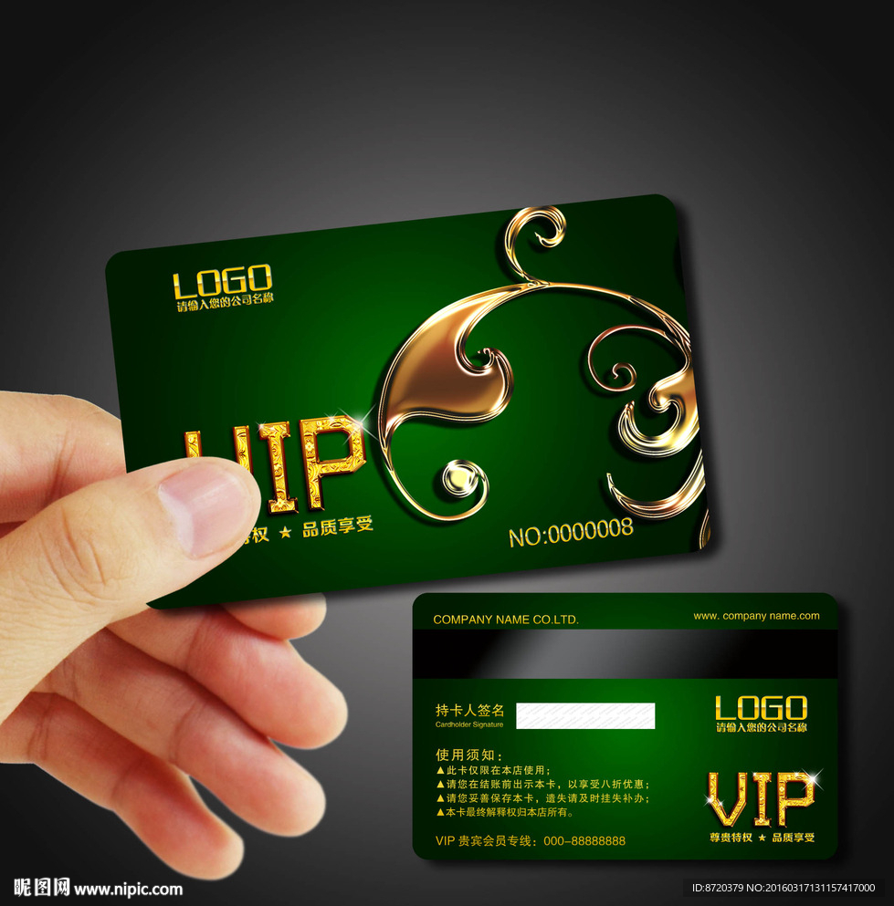 VIP卡