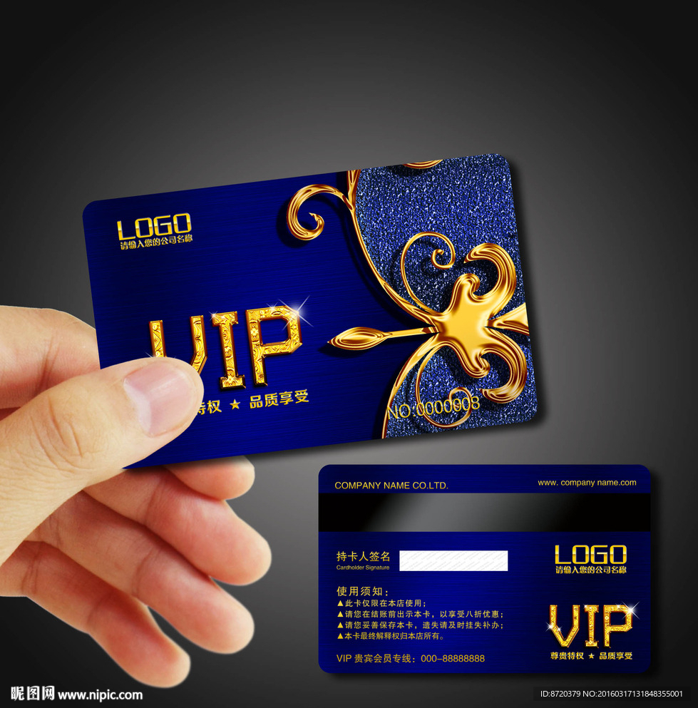 VIP卡