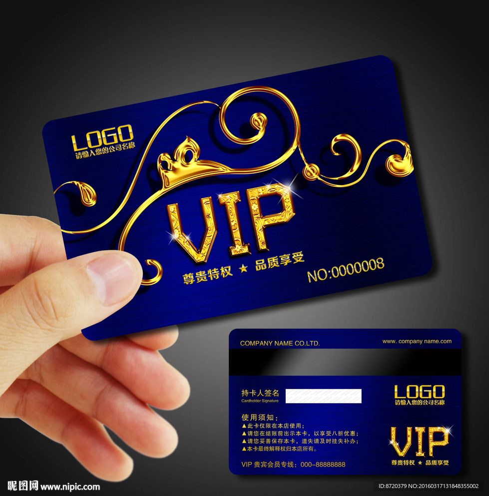 VIP卡