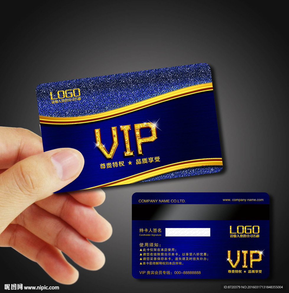 VIP卡
