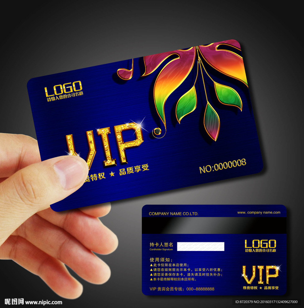 VIP卡
