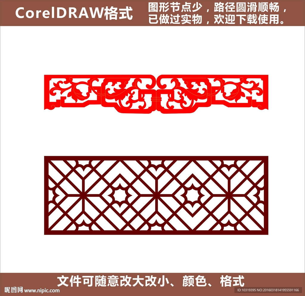 花格挂落