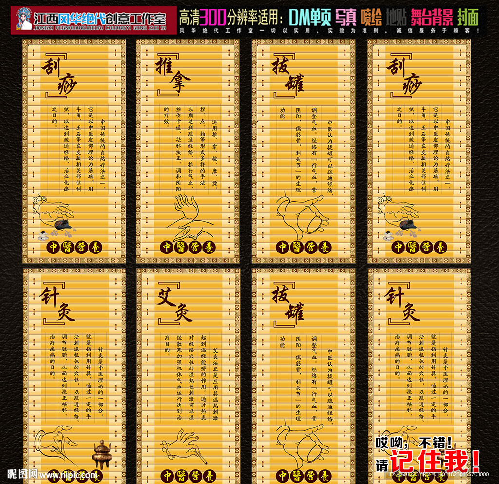 中医养生