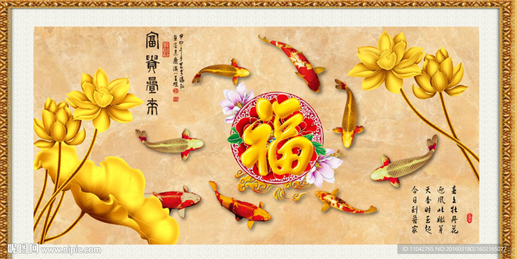 荷花九鱼图