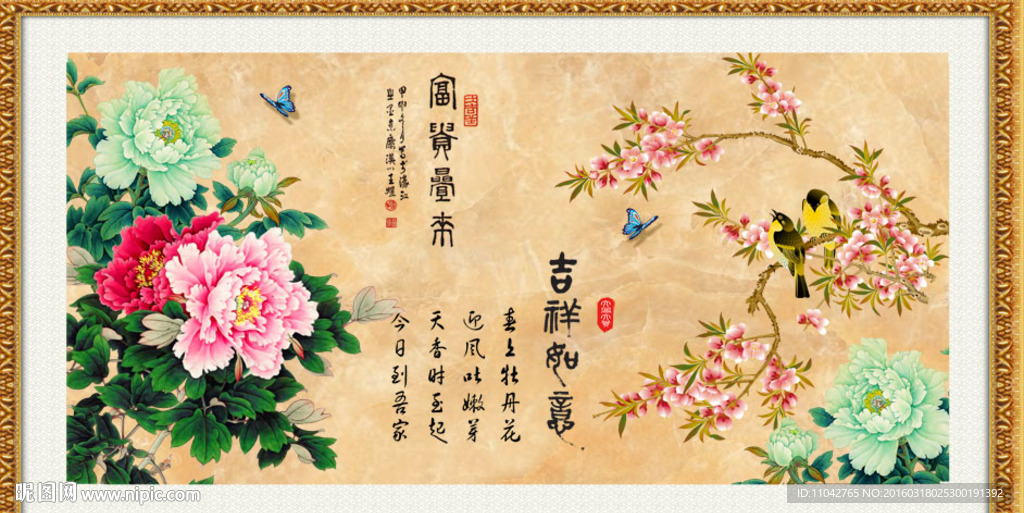 吉祥如意
