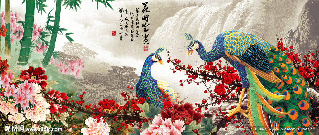 花开富贵