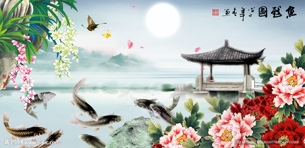 九鱼图