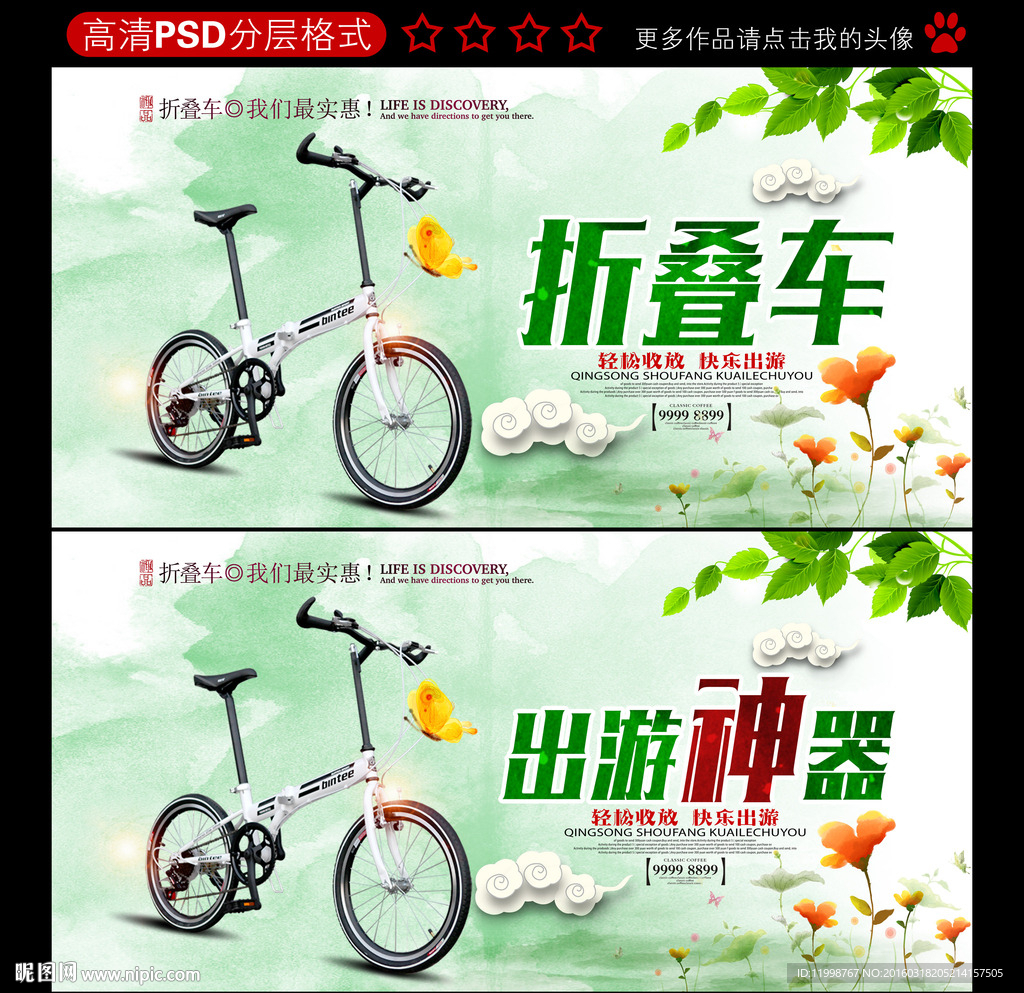 折叠车