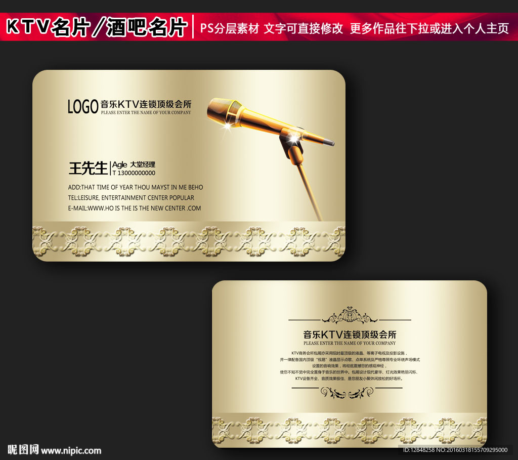 KTV名片