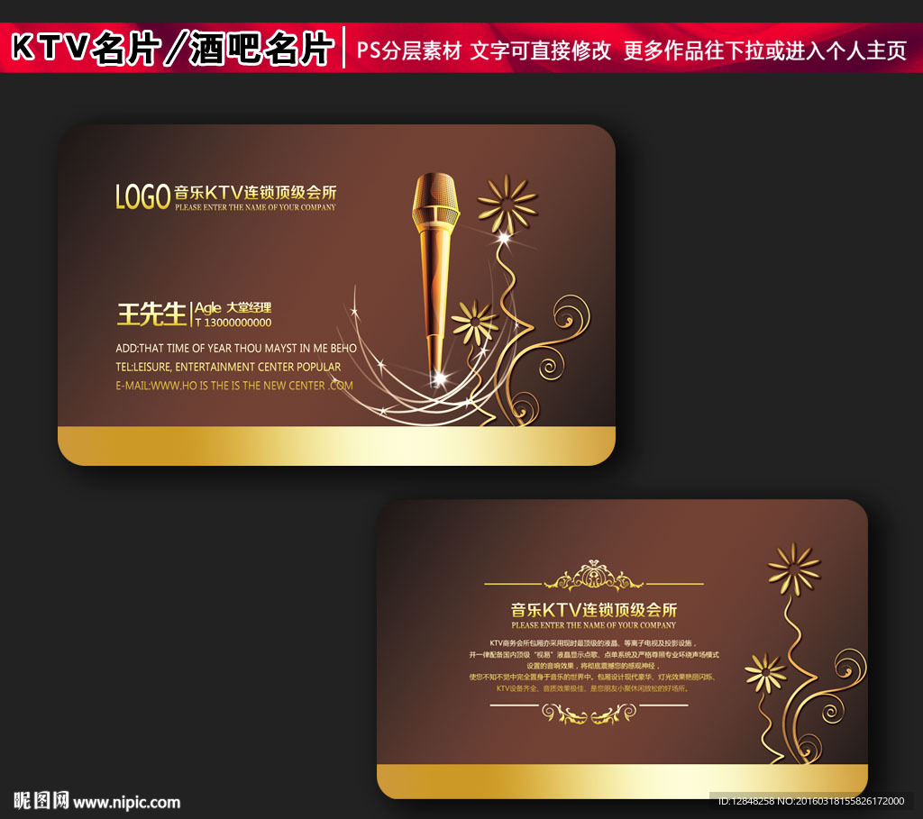 KTV名片