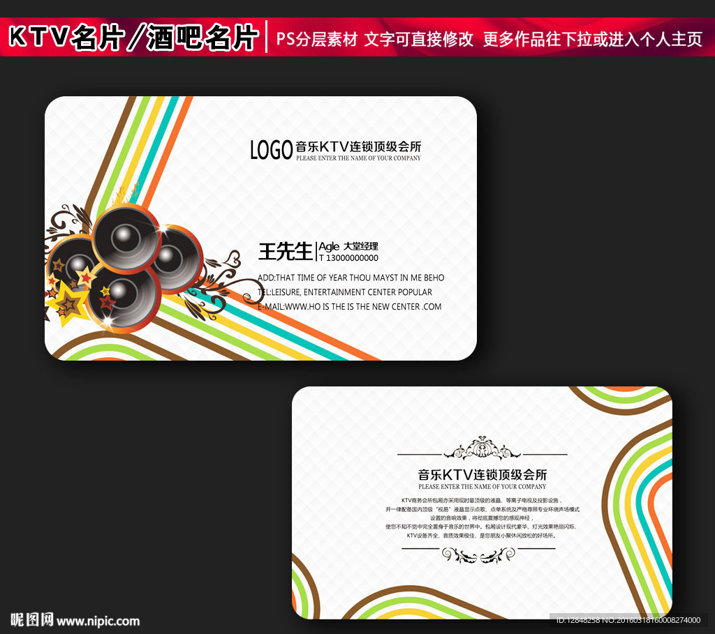KTV名片