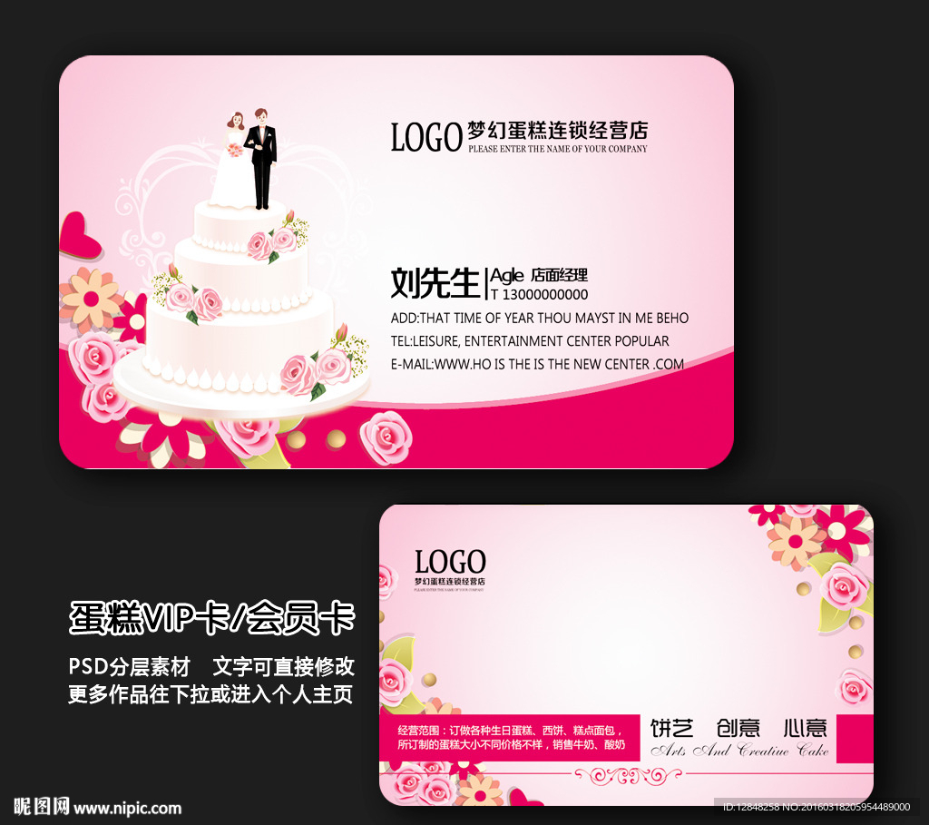 蛋糕名片