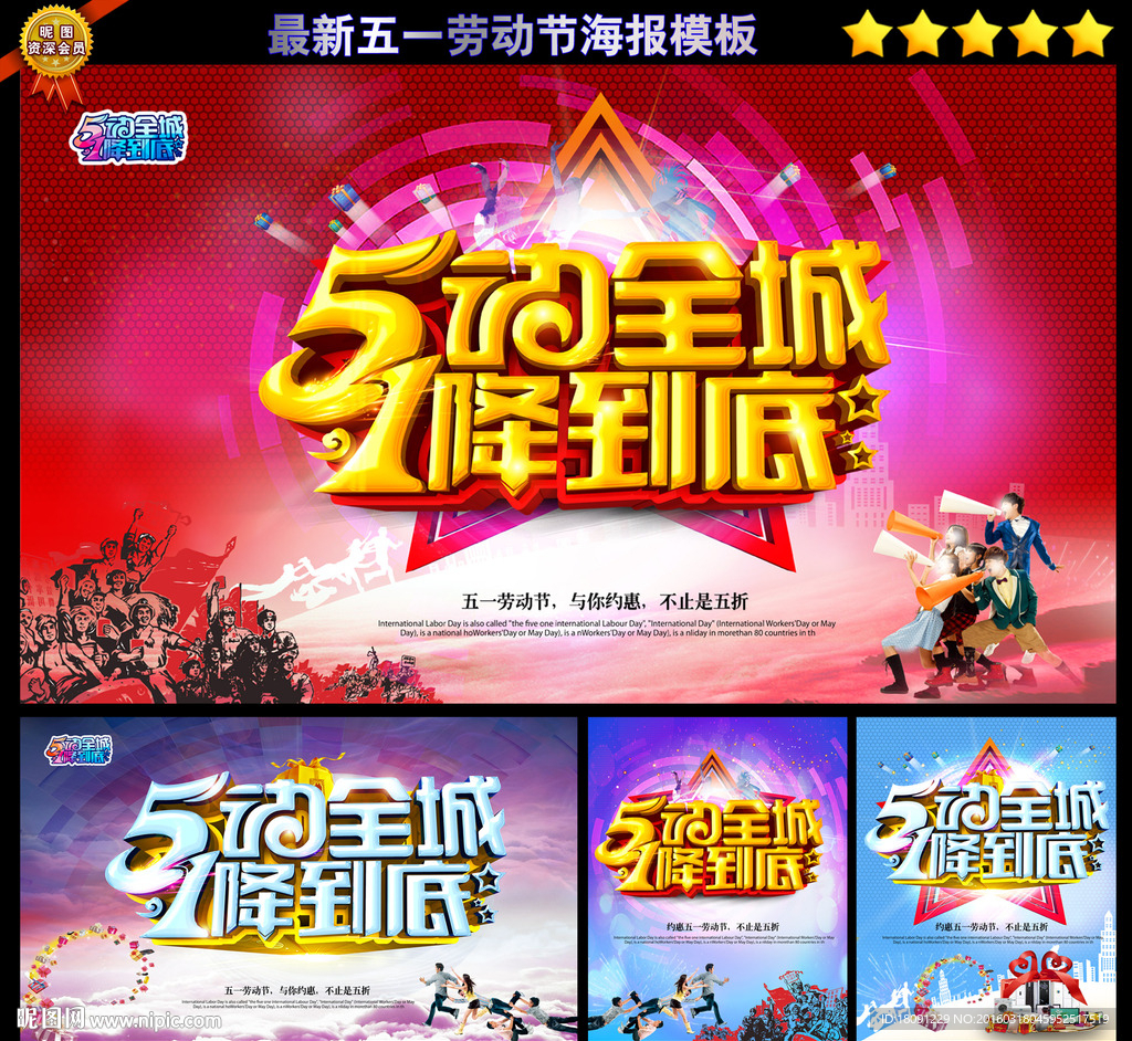 五一