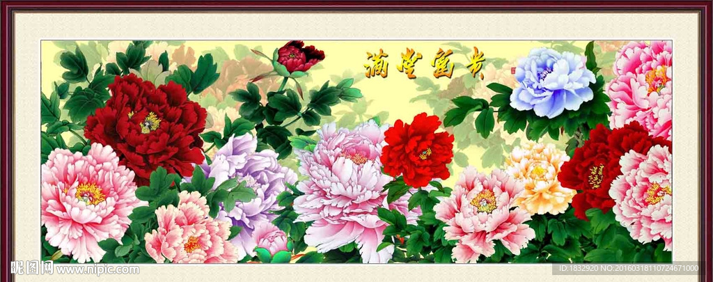 花开富贵