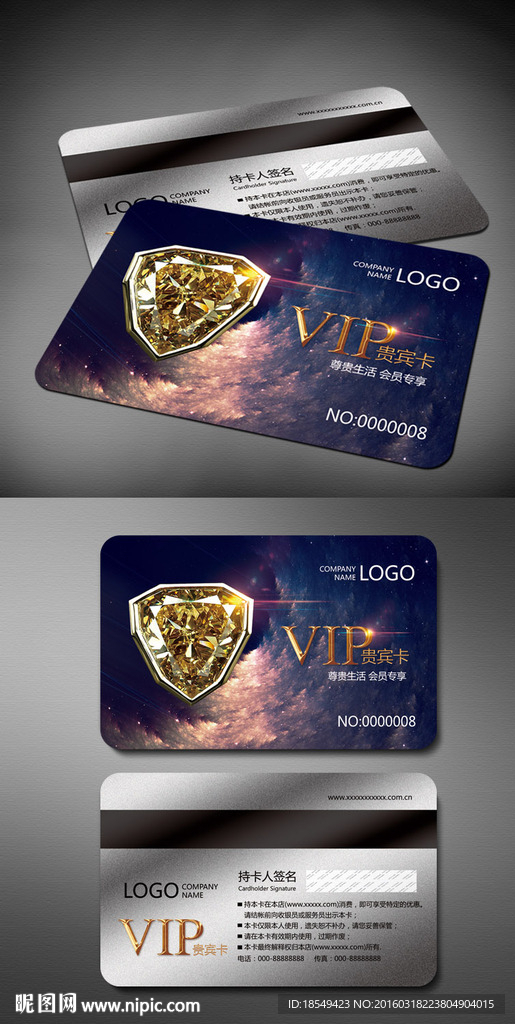 高档VIP卡