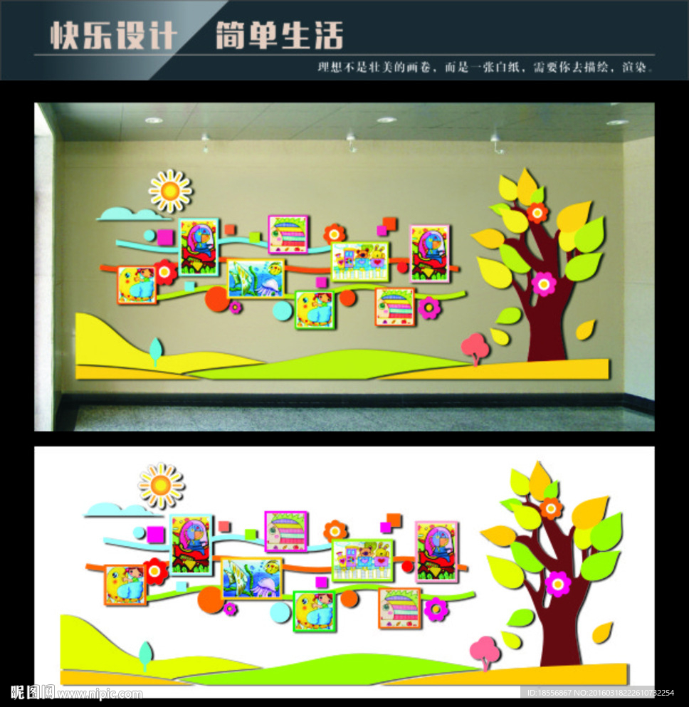 校园照片墙