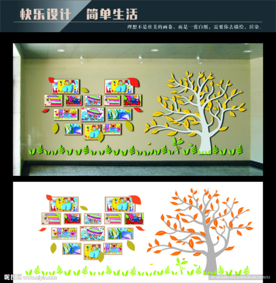 照片墙