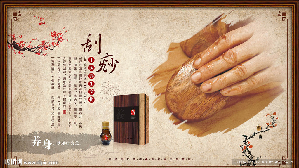 高清养生产品分层广告画