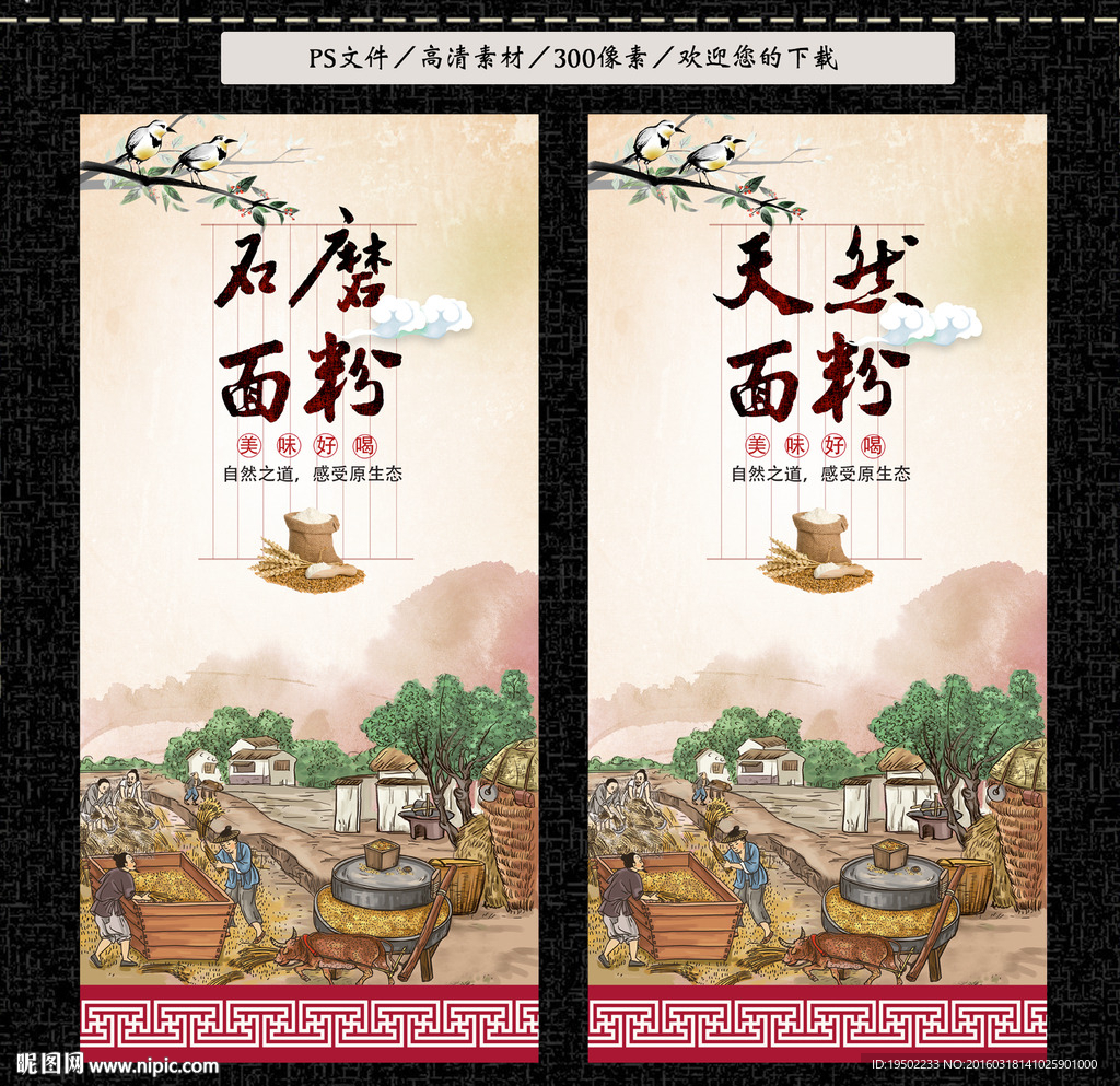 面粉