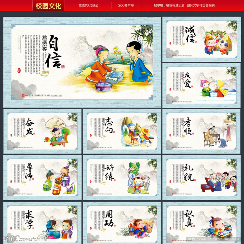 校园文化