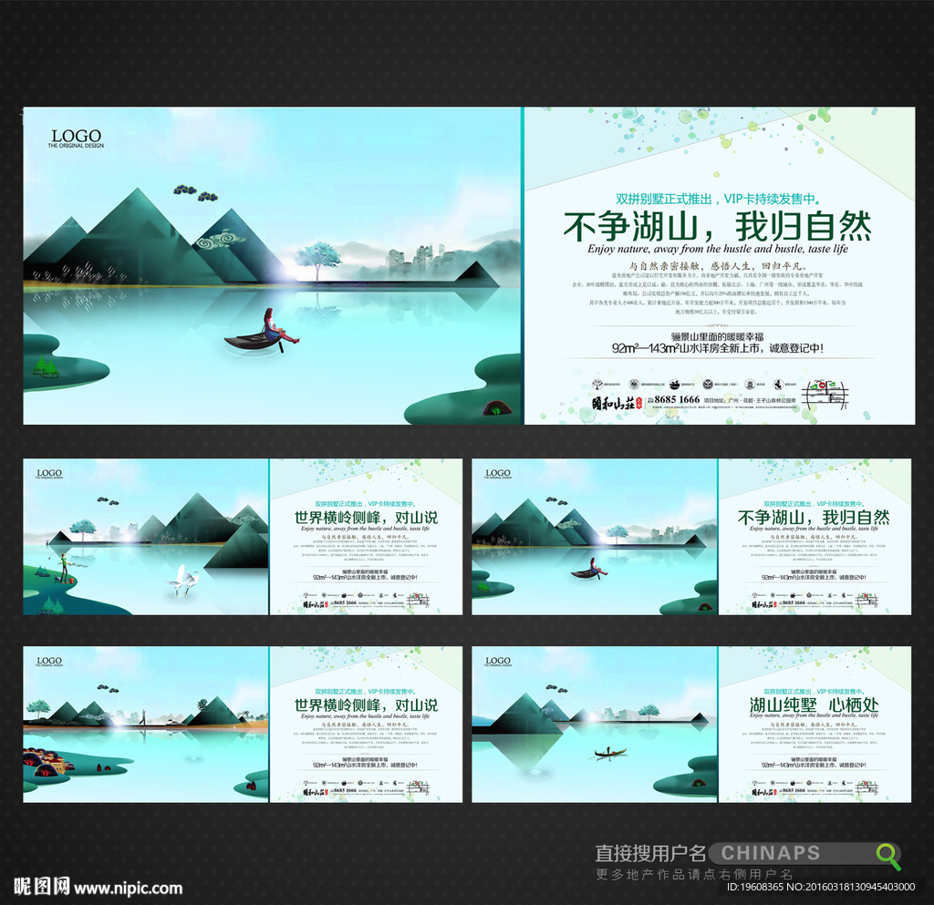 房地产广告