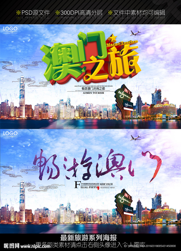 澳门旅游