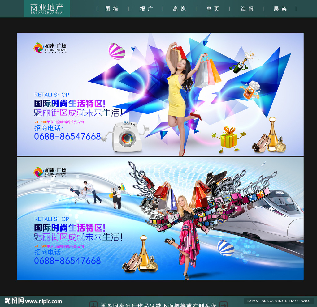 商业地产