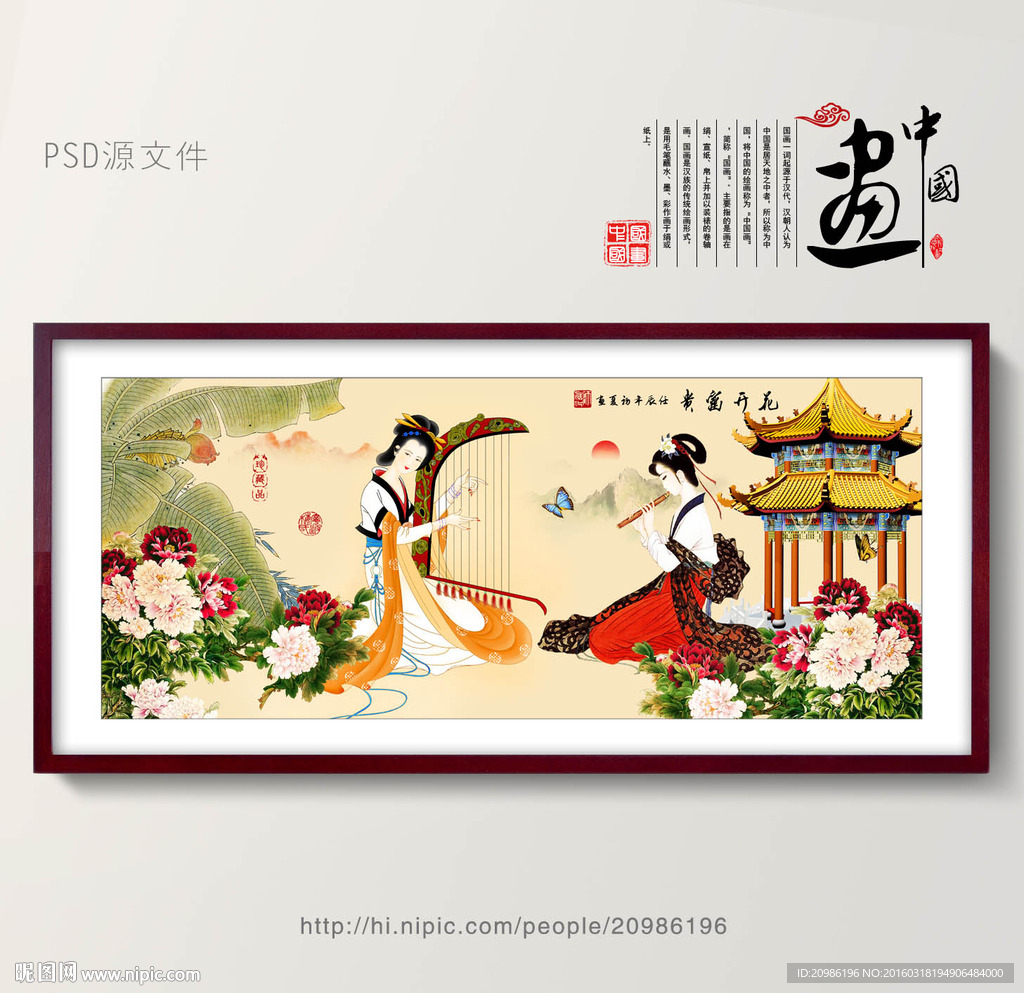 仕女图