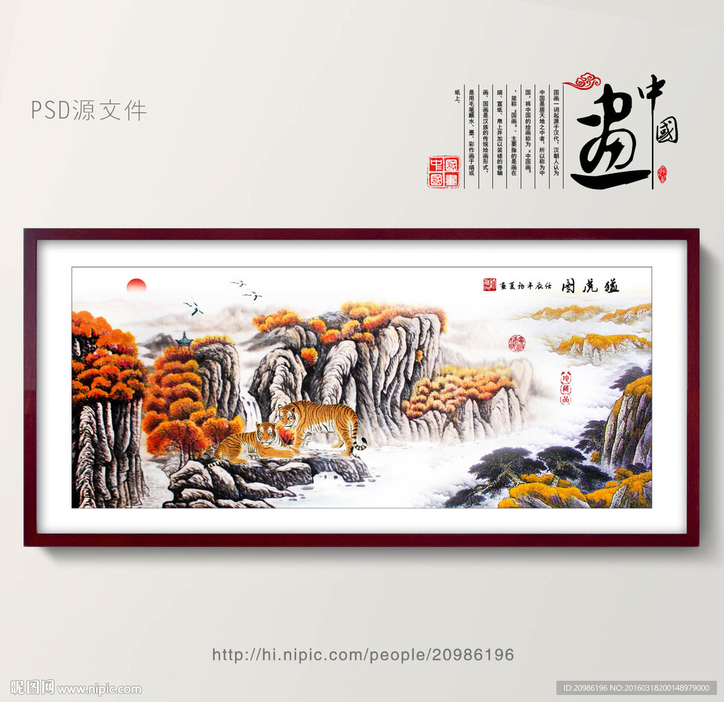 老虎图