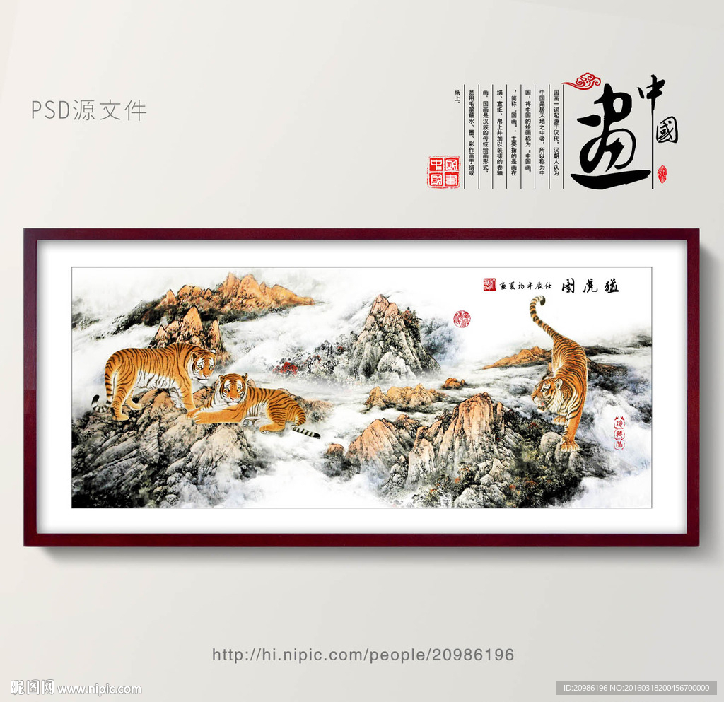 老虎图