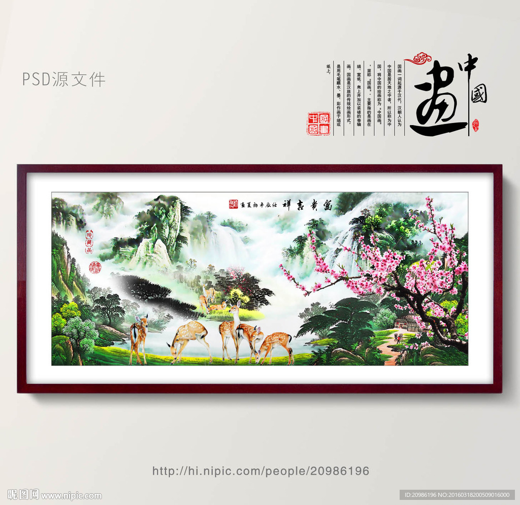 梅花鹿