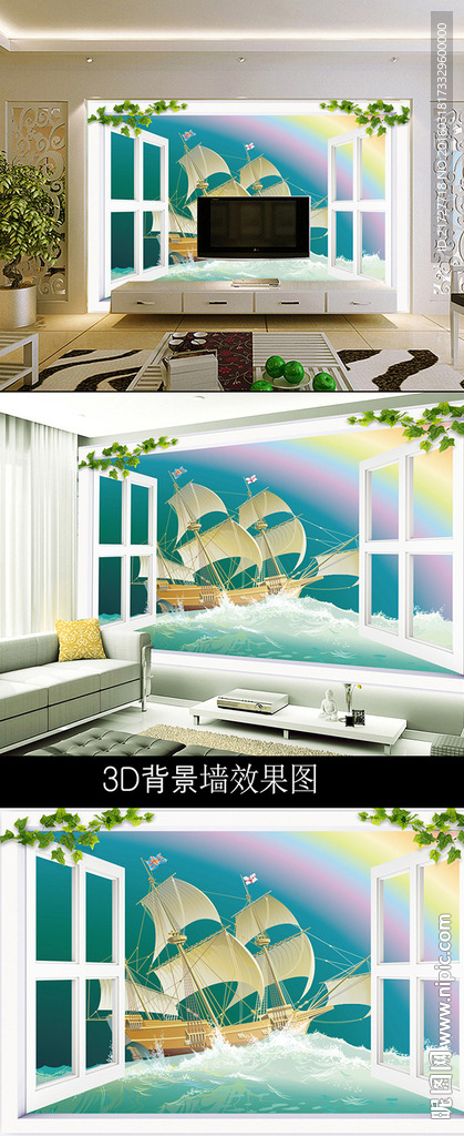 3D背景墙效果图