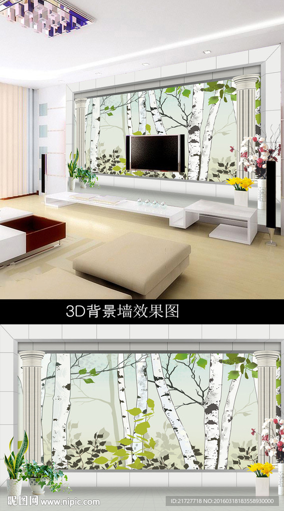 3D背景墙效果图