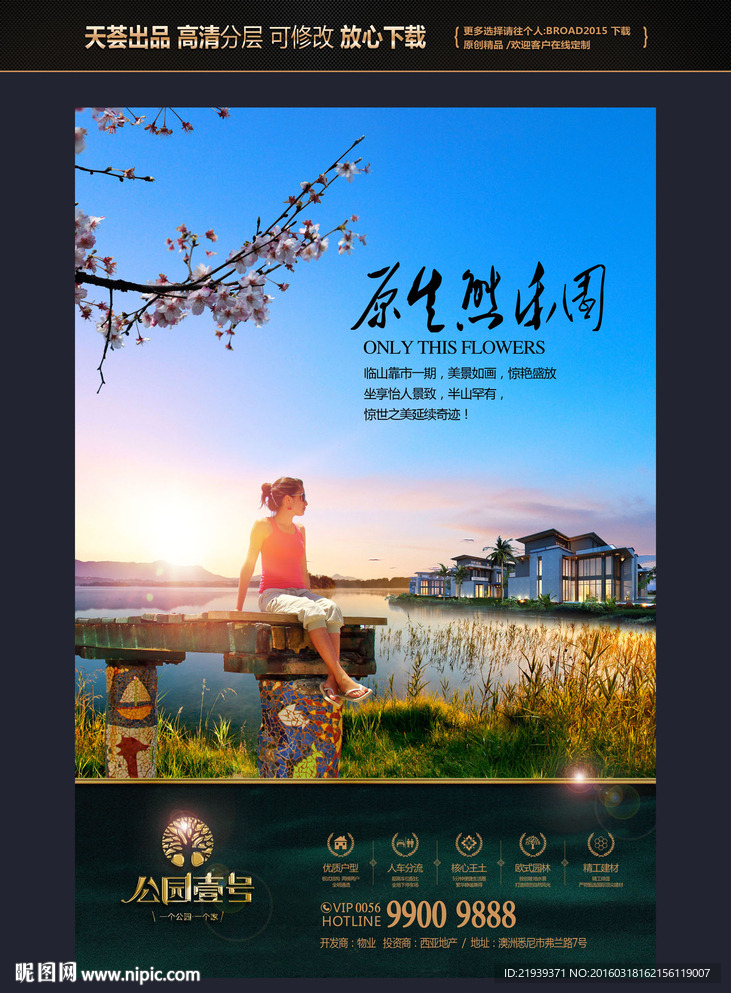 房地产广告