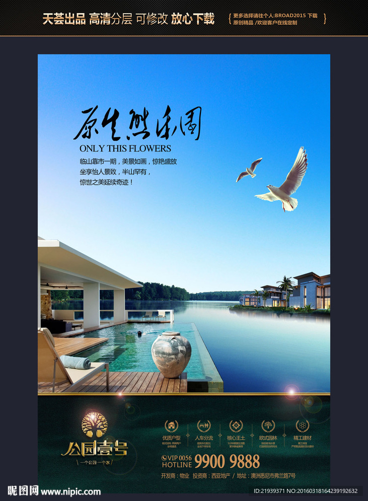 房地产广告