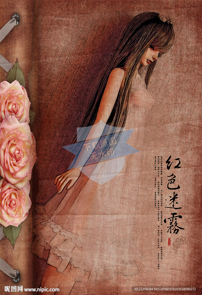 卡通动漫美女插画分层图