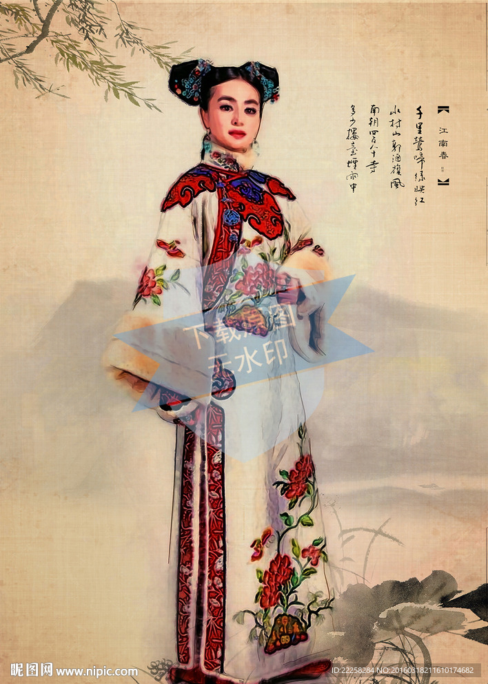 古装女人插画分层图片