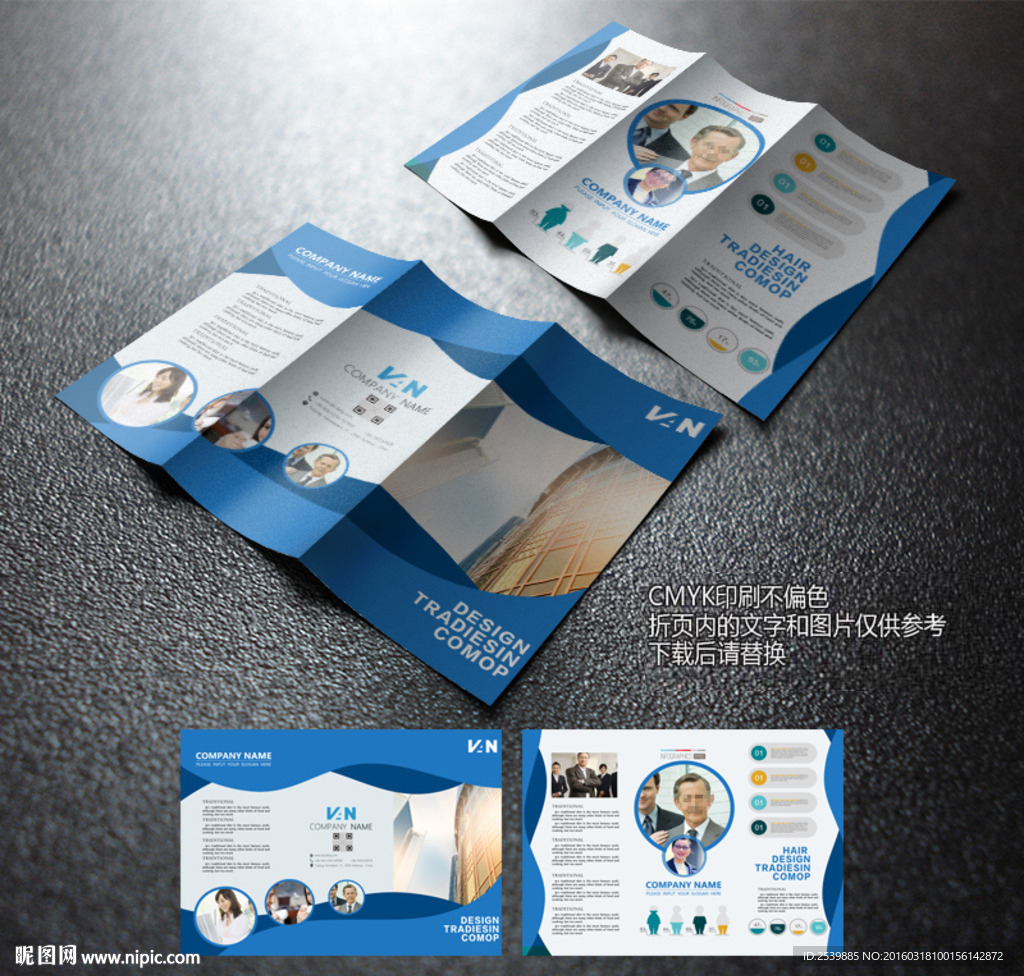 企业三折页