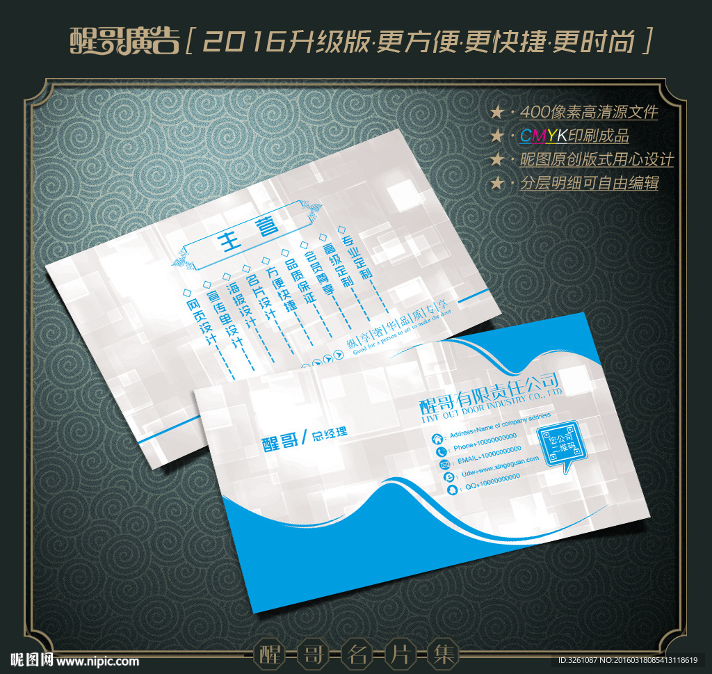 蓝色名片
