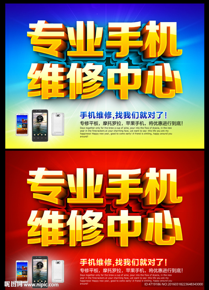 专业手机维修中心