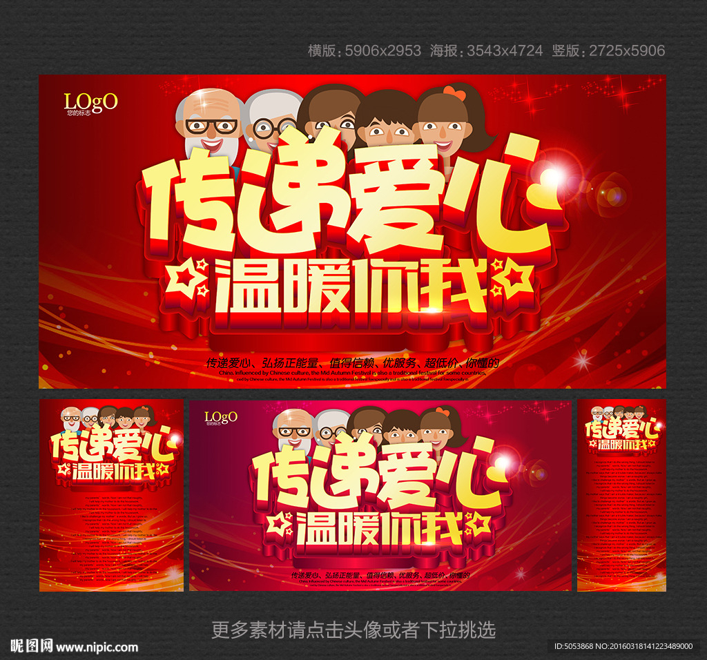 爱心